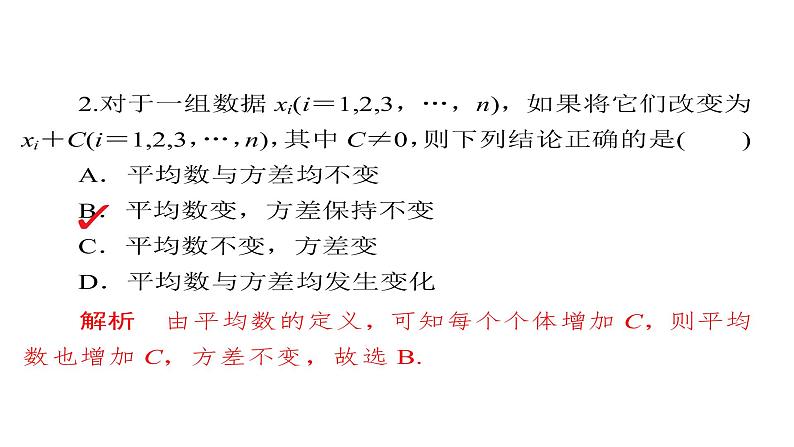 2021年高考考点完全题数学（文）考点通关练课件 第八章　概率与统计 5507