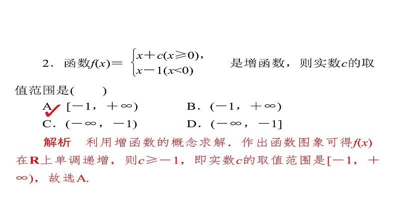 2021年高考考点完全题数学（文）考点通关练课件 第二章　函数、导数及其应用 606