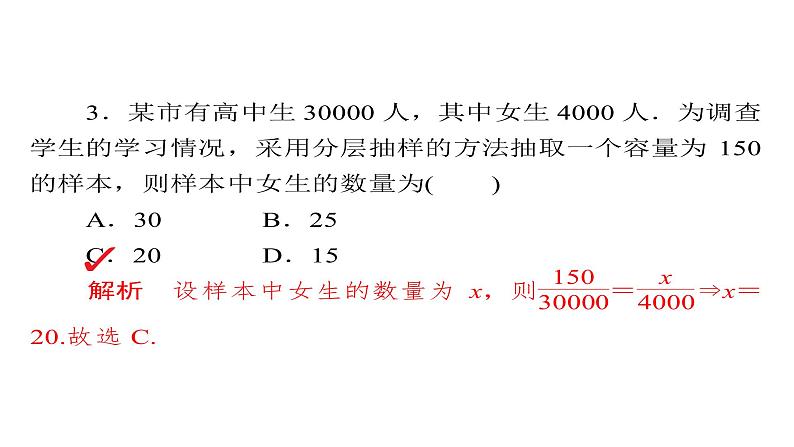 2021年高考考点完全题数学（文）考点通关练课件 第八章　概率与统计 5407