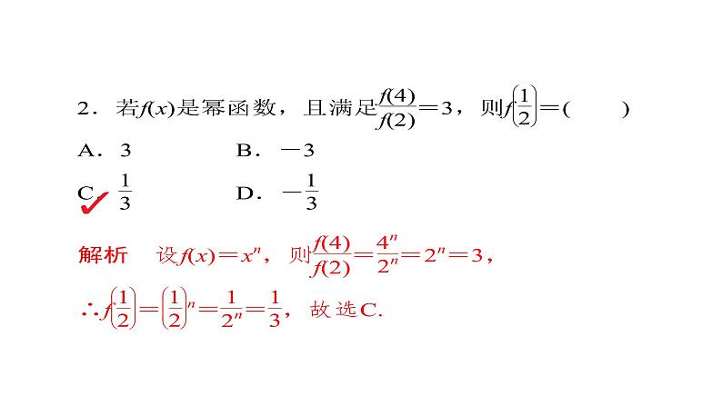 2021年高考考点完全题数学（文）考点通关练课件 第二章　函数、导数及其应用 807