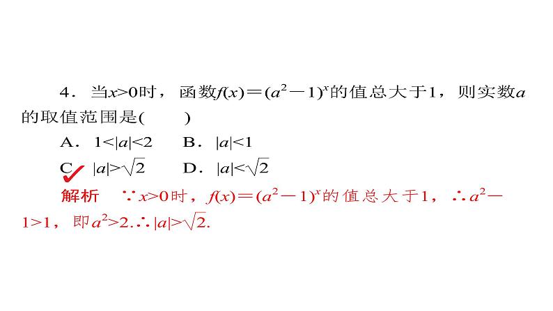 2021年高考考点完全题数学（文）考点通关练课件 第二章　函数、导数及其应用 908