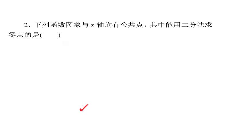 2021年高考考点完全题数学（文）考点通关练课件 第二章　函数、导数及其应用 1206