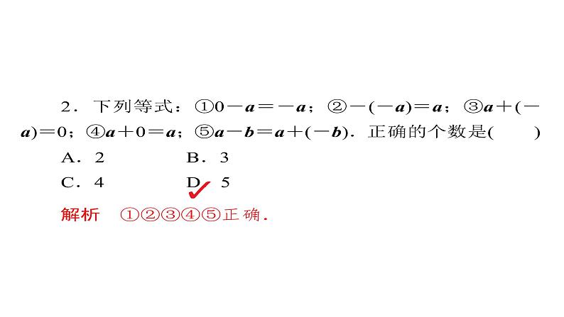 2021年高考考点完全题数学（文）考点通关练课件 第三章　三角函数、解三角形与平面向量 2507