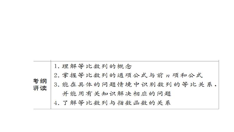 2021年高考考点完全题数学（文）考点通关练课件 第四章　数列 3003