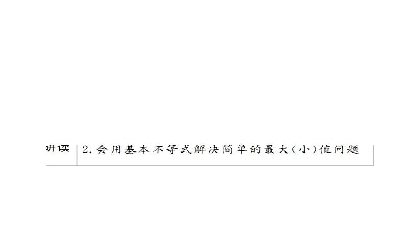 2021年高考考点完全题数学（文）考点通关练课件 第五章　不等式、推理与证明、算法初步与复数 3503