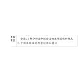 2021年高考考点完全题数学（文）考点通关练课件 第五章　不等式、推理与证明、算法初步与复数 37