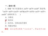 2021年高考考点完全题数学（文）考点通关练课件 第五章　不等式、推理与证明、算法初步与复数 37