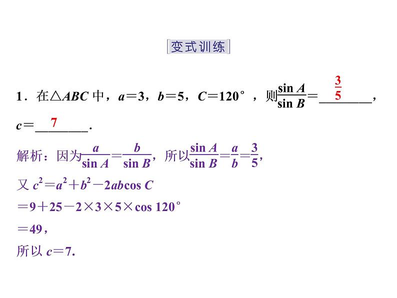 人教版高考数学二轮总复习讲义课件 第二部分 应试高分策略（学生阅读） 第2讲第2课时07