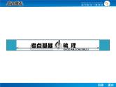 高考数学（理）一轮课件：2.4指数与指数函数