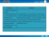 高考数学（理）一轮课件：2.4指数与指数函数