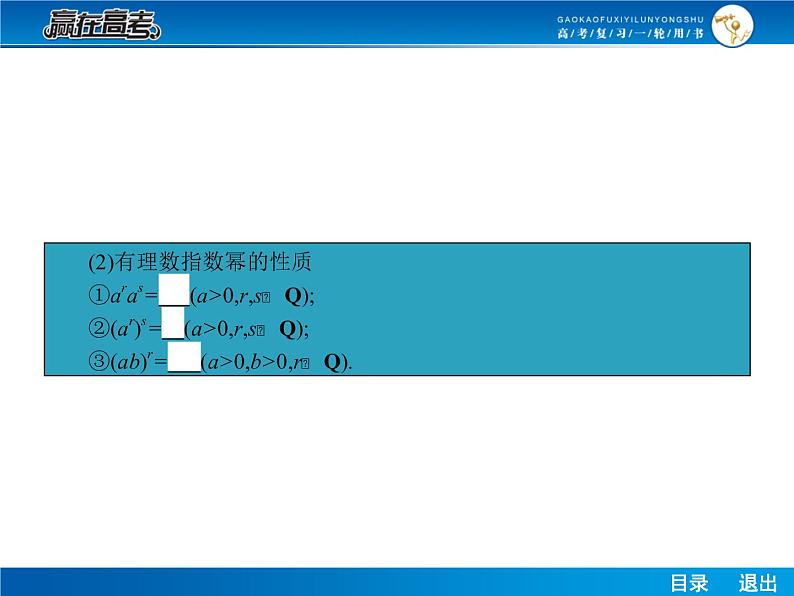 高考数学（理）一轮课件：2.4指数与指数函数07