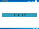 高考数学（理）一轮课件：6.1数列的概念及简单的表示法