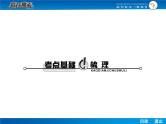 高考数学（理）一轮课件：6.4数列求和
