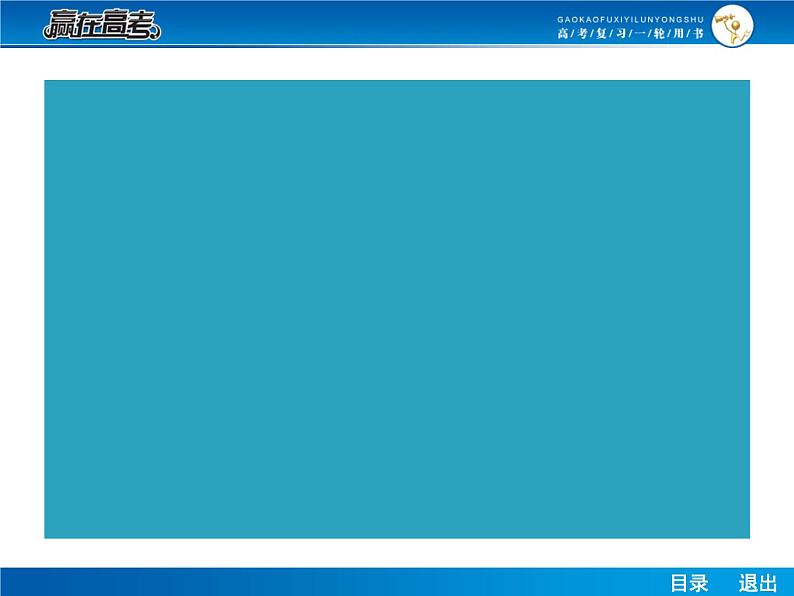 高考数学（理）一轮课件：9.2两直线的位置关系及交点、距离06