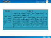 高考数学（理）一轮课件：9.6椭圆