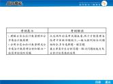 高考数学（理）一轮课件：10.1分类加法计数原理与分步乘法计数原理