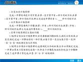 高考数学（理）一轮课件：10.1分类加法计数原理与分步乘法计数原理