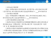 高考数学（理）一轮课件：10.1分类加法计数原理与分步乘法计数原理