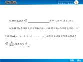 高考数学（理）一轮课件：10.2排列与组合