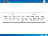 高考数学（理）一轮课件：10.7离散型随机变量及其分布列