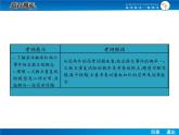 高考数学（理）一轮课件：10.8条件概率、事件的独立性及独立重复试验、二项分布