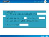 高考数学（理）一轮课件：10.8条件概率、事件的独立性及独立重复试验、二项分布