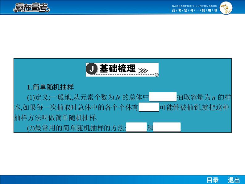 高考数学（理）一轮课件：10.10随机抽样、用样本估计总体04
