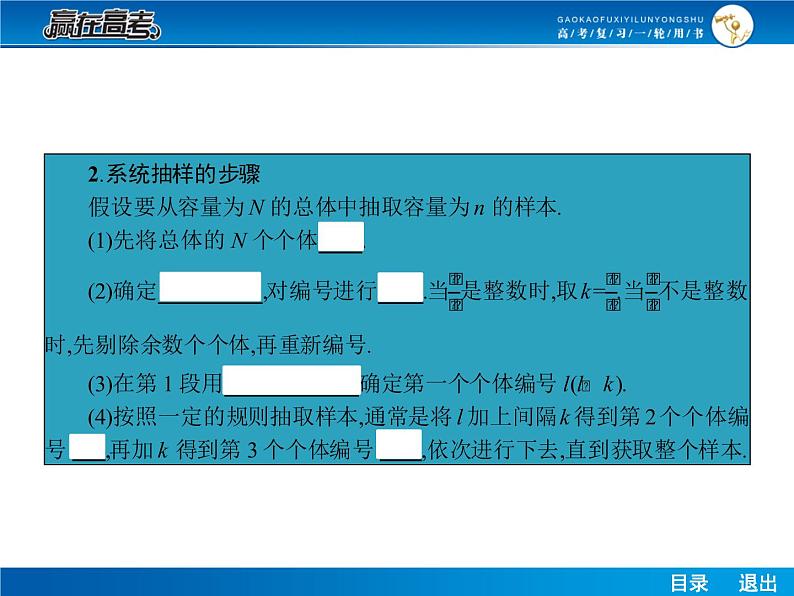 高考数学（理）一轮课件：10.10随机抽样、用样本估计总体05