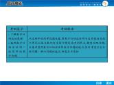 高考数学（理）一轮课件：11.4数学归纳法