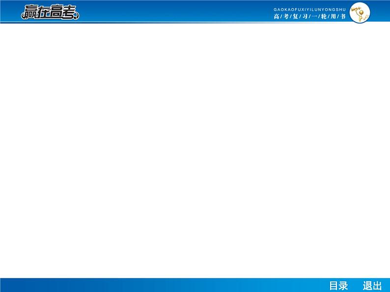 高考数学（理）一轮课件：选修4-5不等式选讲06