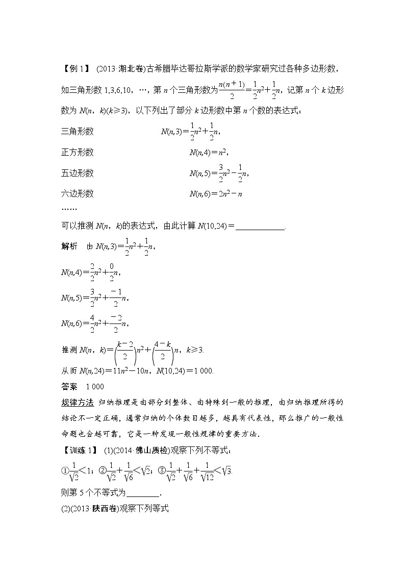 高考数学一轮细讲精练【第十二篇】推理与证明、算法、复数03