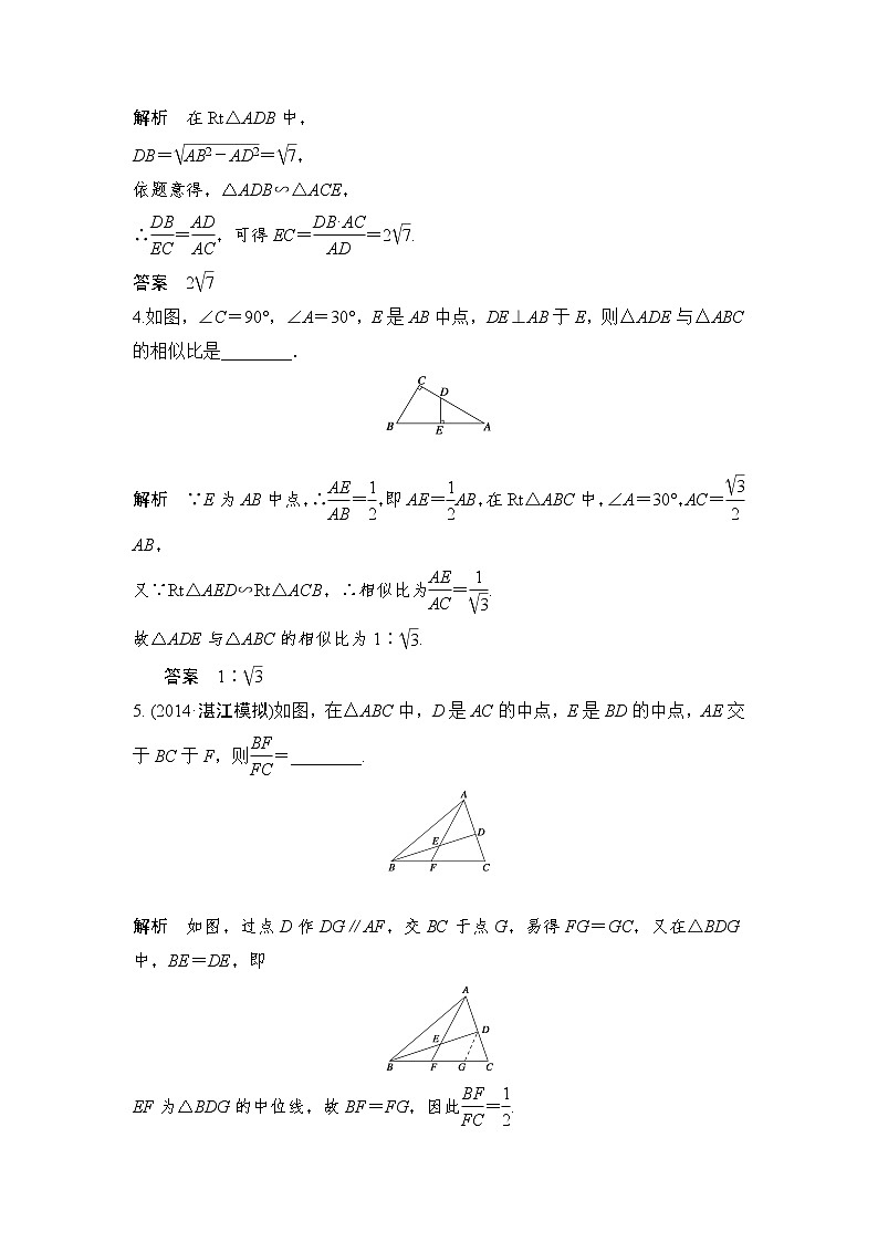 高考数学一轮细讲精练【选修4-1】几何证明选讲第3页