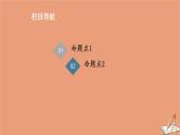 2021高考数学二轮复习板块1高考专题突破_选择题＋填空题命题区间精讲精讲10空间几何体的三视图表面积体积课件(1)