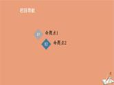 2021高考数学二轮复习板块1高考专题突破_选择题＋填空题命题区间精讲精讲11空间几何体的三视图表面积体积课件(1)