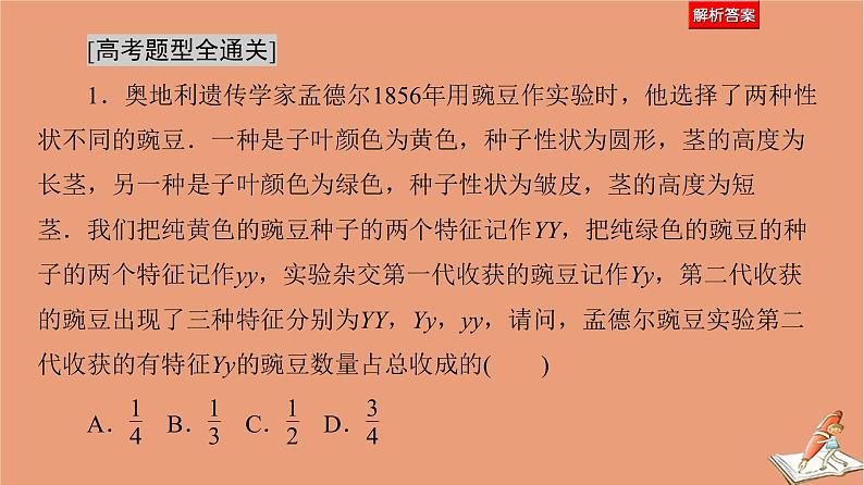 2021高考数学二轮复习板块1高考专题突破_选择题＋填空题命题区间精讲精讲19高考中的创新应用题课件(1)05