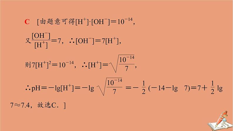 2021高考数学二轮复习板块1高考专题突破_选择题＋填空题命题区间精讲精讲19高考中的创新应用题课件(1)08