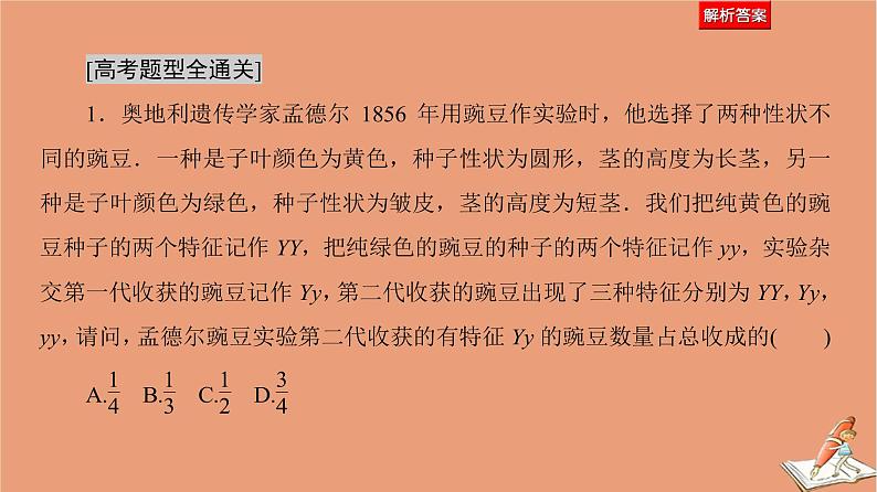 2021高考数学二轮复习板块1高考专题突破_选择题＋填空题命题区间精讲精讲20高考中的创新应用题课件(1)05