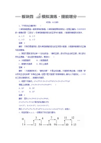 2018版高考一轮总复习数学（文）模拟演练 第6章 不等式、推理与证明 6-5 word版含答案