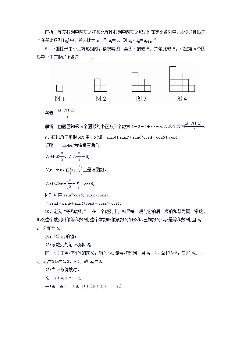 2018版高考一轮总复习数学（文）模拟演练 第6章 不等式、推理与证明 6-5 word版含答案第3页