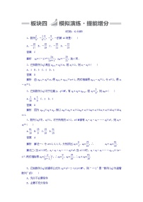 2018版高考一轮总复习数学（文）模拟演练 第5章 数列 5-1 word版含答案