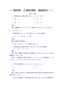 2018版高考一轮总复习数学（文）模拟演练 第5章 数列 5-3 word版含答案
