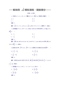 2018版高考一轮总复习数学（文）模拟演练 第4章 平面向量、数系的扩充与复数的引入 4-2 word版含答案