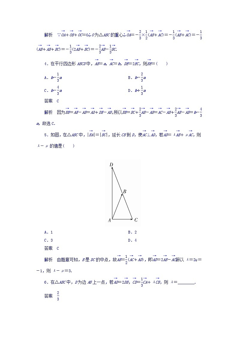 2018版高考一轮总复习数学（文）模拟演练 第4章 平面向量、数系的扩充与复数的引入 4-1 word版含答案第2页