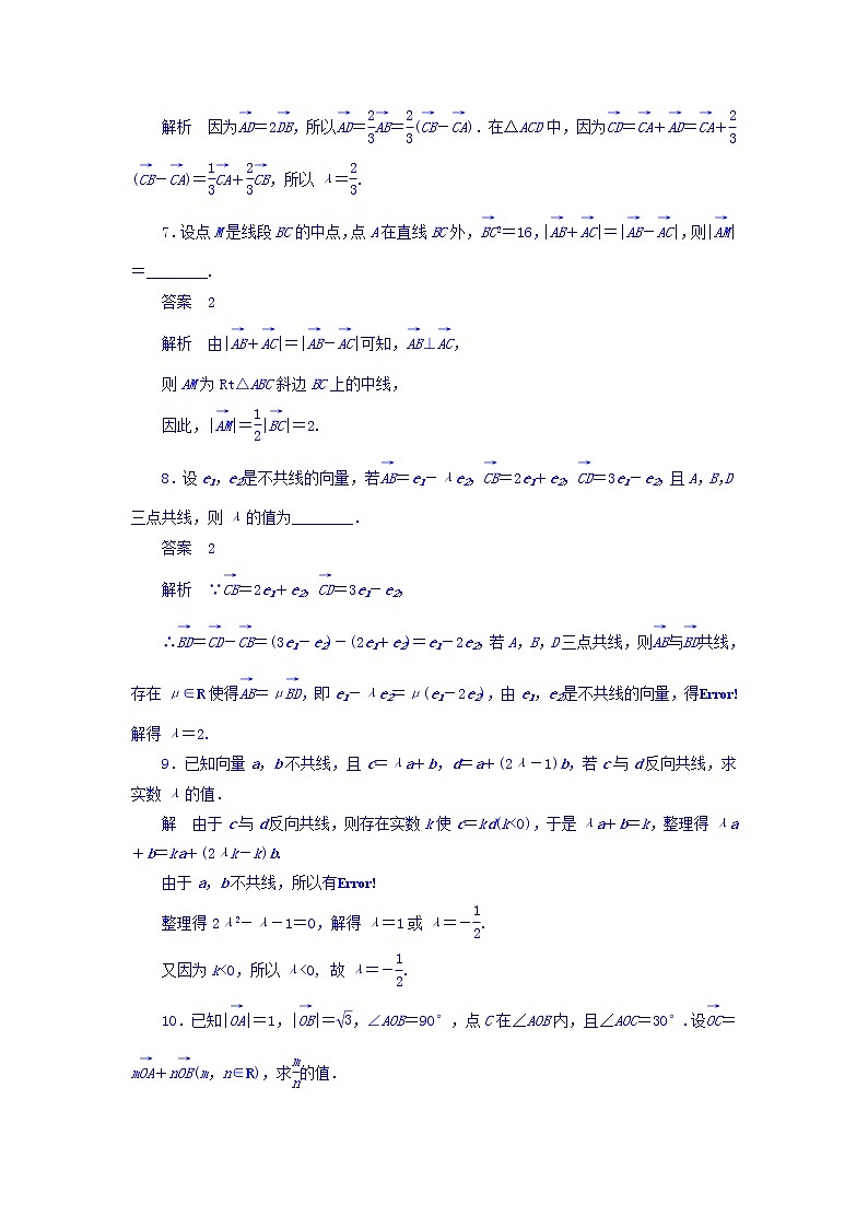 2018版高考一轮总复习数学（文）模拟演练 第4章 平面向量、数系的扩充与复数的引入 4-1 word版含答案第3页