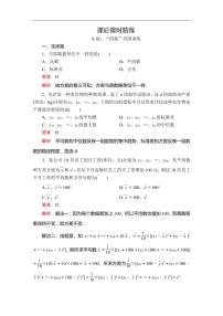 人教A版 (2019)第九章 统计9.2 用样本估计总体优秀精练