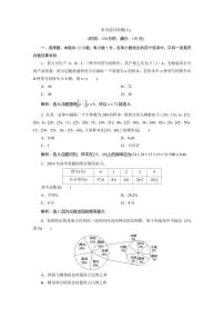 人教A版（2019）必修二同步练习题10.5 本册综合(1)