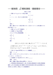 2018版高考一轮总复习数学（文）模拟演练 第2章 函数、导数及其应用 2-1 word版含答案