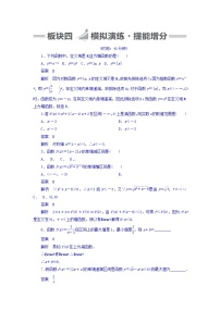 2018版高考一轮总复习数学（文）模拟演练 第2章 函数、导数及其应用 2-2 word版含答案