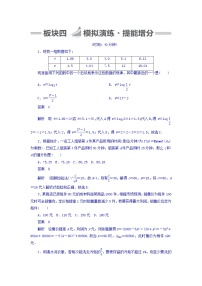 2018版高考一轮总复习数学（文）模拟演练 第2章 函数、导数及其应用 2-9 word版含答案