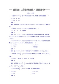 2018版高考一轮总复习数学（文）模拟演练 第2章 函数、导数及其应用 2-8 word版含答案